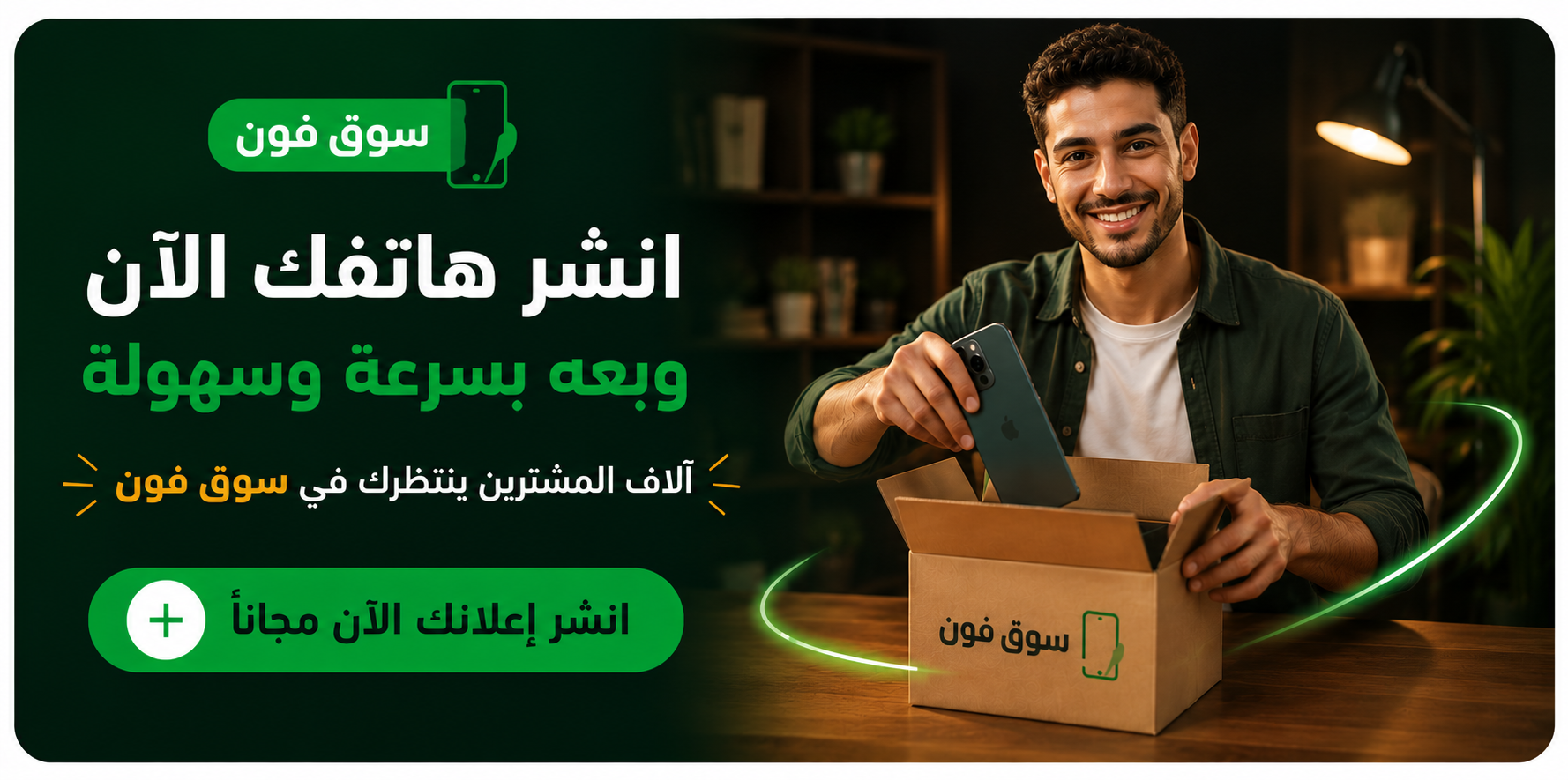 سوق فون