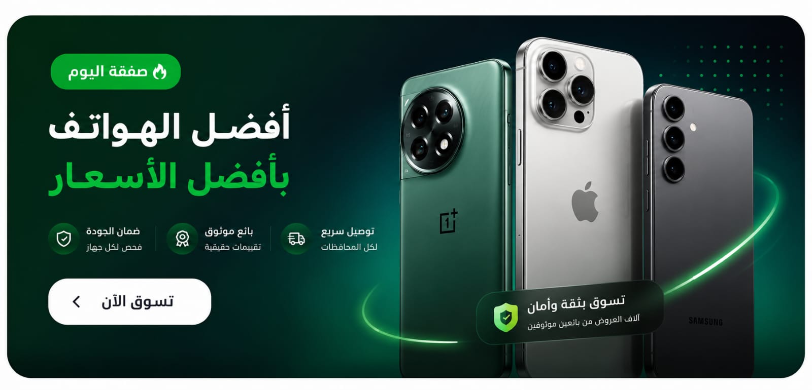 سوق فون