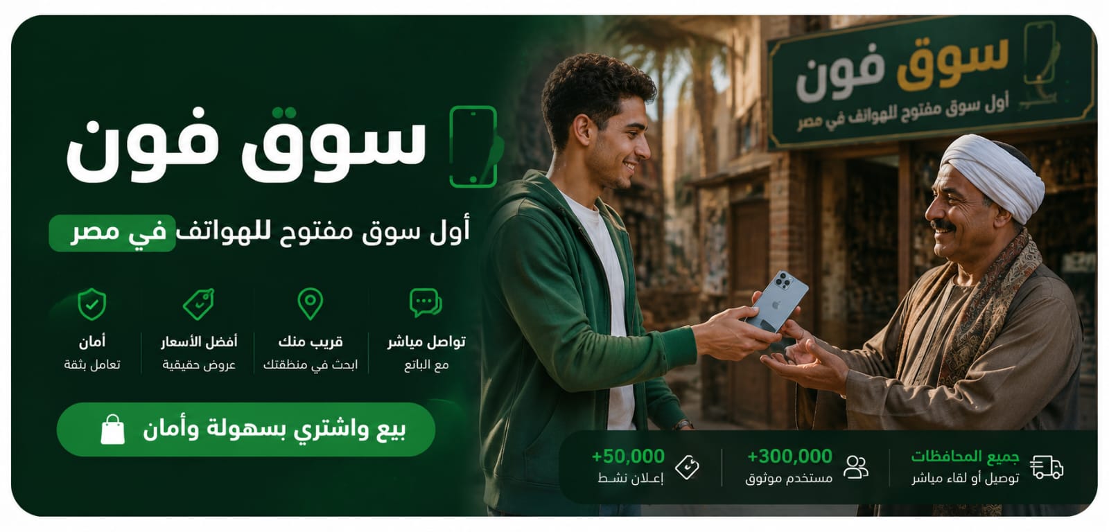سوق فون